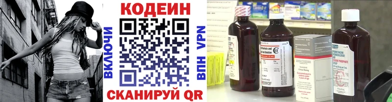 Кодеин Purple Drank  Купить где  Воскресенск 