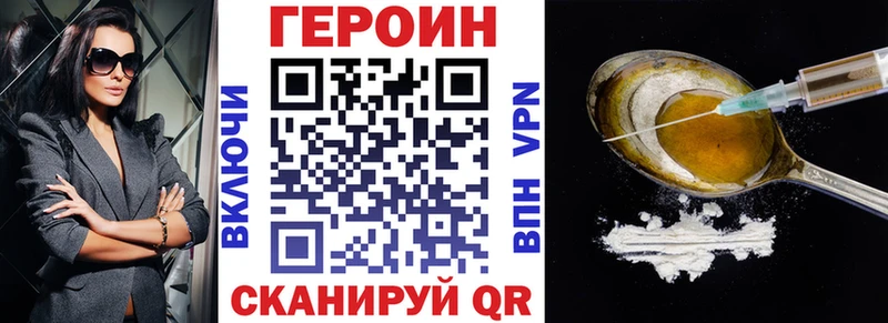 Купить где  Воскресенск  Героин VHQ 