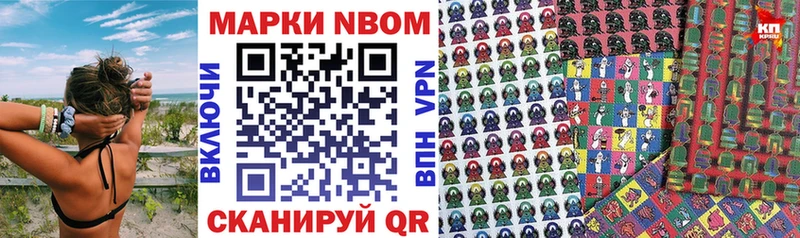 Марки N-bome 1,5мг  Купить закладки  Воскресенск 